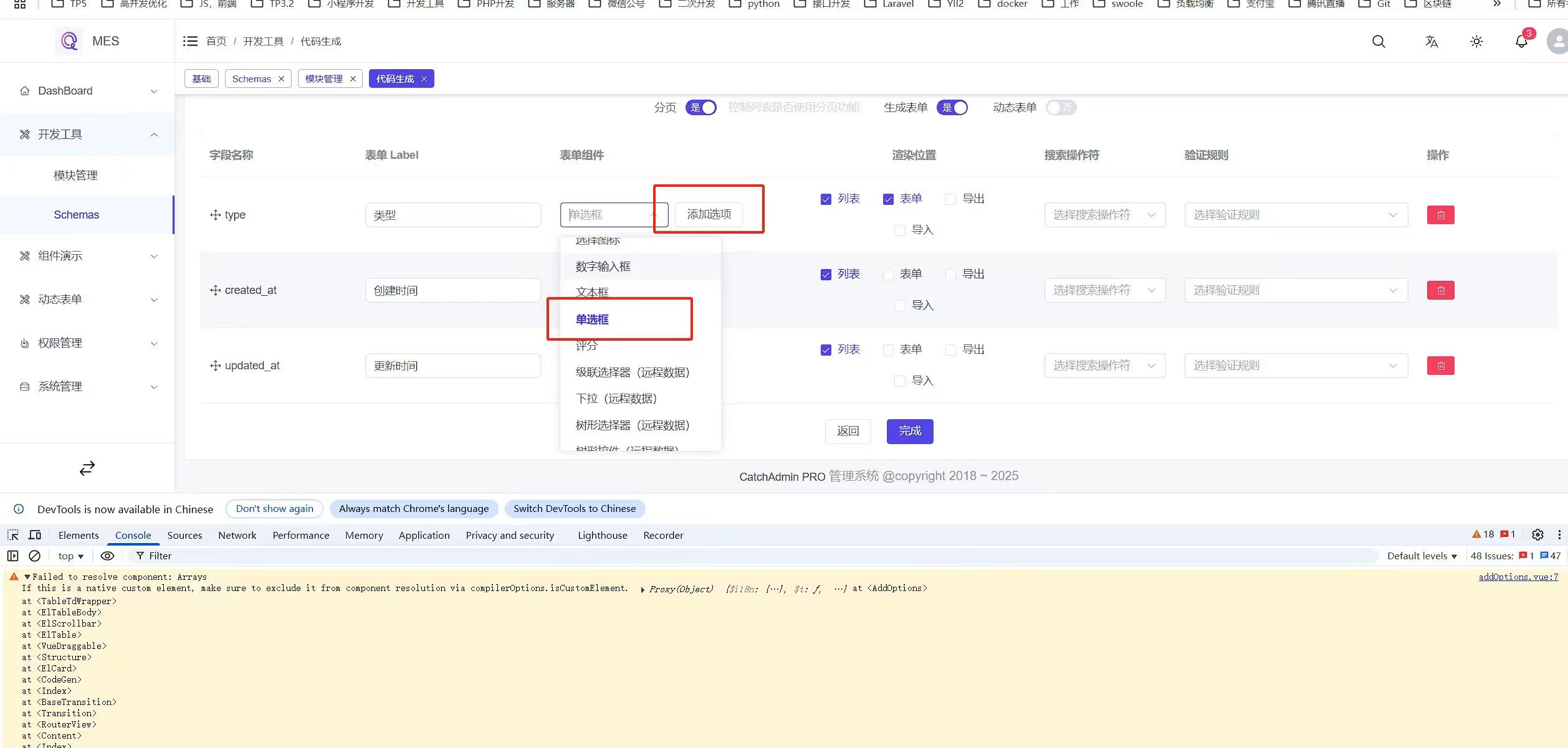 catchadmin 专业版 | PHP 后台框架 | PHP 后台管理系统 | Laravel 多租户系统 | Laravel 后台管理框架 ...