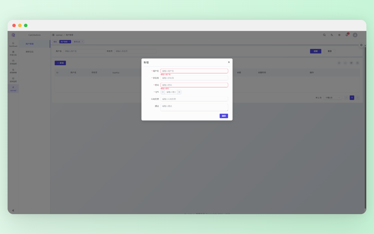 catchadmin 专业版 | PHP 后台框架 | PHP 后台管理系统 | Laravel 多租户系统 | Laravel 后台管理框架 ...