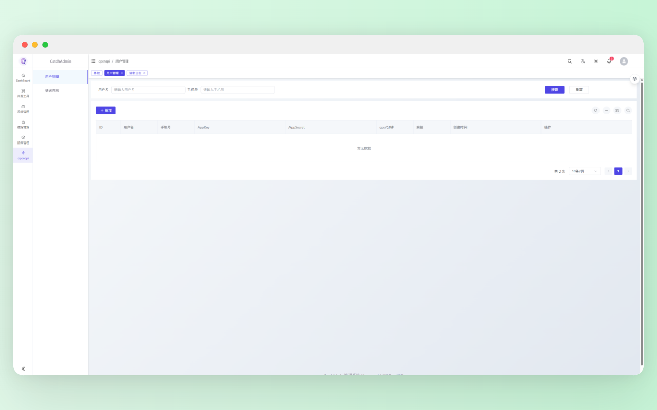 catchadmin 专业版 | PHP 后台框架 | PHP 后台管理系统 | Laravel 多租户系统 | Laravel 后台管理框架 ...